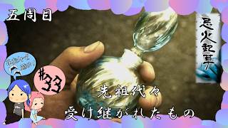 #33【忌火起草】告白の準備【ぽちプレイ】