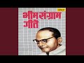 Asa Hota Bhimrao