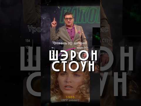 о Шэрон Стоун - Отар Кушанашвили #каково #кушанашвили #интервью #подкаст #юмор #плюшки