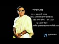 Lalon Fakir Cinemar Guru Dohai Tomar Amon Manob Jonom R Ki Hobe Hemanta Mukherjee Old Bangla Gaan