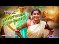 Mamave Mamave FULL HD SONG 2021 DEVAKOTTAI ABIRAMI NEW SONG