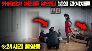 북한의 거짓말에 분노한 러시아 명감독이 현지에서 모두를 속이고 비밀리 제작에 성공한 폭로 다큐멘터리, '태양 아래' [리뷰]