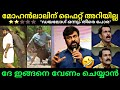 മോഹൻലാൽ ചെയ്തതൊന്നും Fight അല്ല Godfather Fight Mohanl