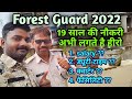 Forest Guard 2022 Salary Job Status Quarter Milata Hai Duty Time Vanrakshak