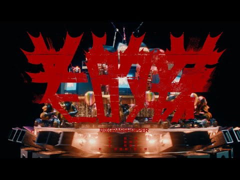 草蜢 - 老的辣 Viva La Ginger (Official Music Video)