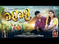 Gheri Beri घेरी बेरी Guru Lata Sahu Mdkaif Monika Verma New Cg Song 2025