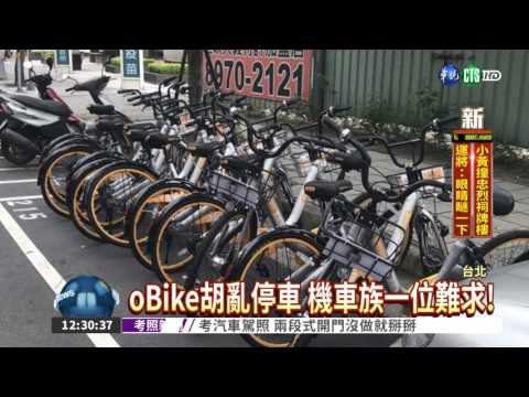 oBike停車亂象 雙北要拖吊!