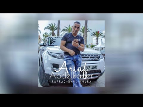 Inqarbayi Raaqar | Abdelkader Ariaf (Official Audio)