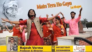 Download lagu Main Tera Ho Gaya - By - Janta Musical And Pictures mp3 Download lagu Main Tera Ho Gaya - By - Janta Musical And Pictures mp3