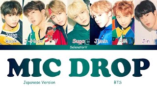 BTS (防弾少年団) – MIC DROP (Japanese Version) [Color Coded Kan_Rom_Eng]