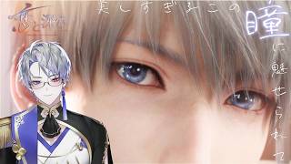 【恋と深空】初めての恋深！美しすぎるこの瞳に魅せられて！＃２７ #shorts 【露草/男性Vtuber】