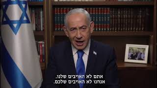 ראש הממשלה נתניהו: ״לפני שעה קלה יצאנו ישראל וארה״ב למבצע להסרת האיום הקיומי 