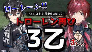 モンハンでも3乙トローレンをキメるローレン【切り抜き/にじさんじ/ローレン・イロアス/アクシア・クローネ/モンハンライズ】