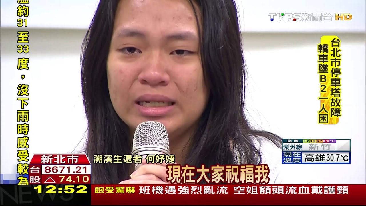 惡水險溺! 何妤婕哽咽分享求生經驗
