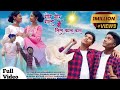 GOR GOR GAAL ME TIL KALA KALA NAGPURI ADHUNIK NAGPURI Redbank Boyzz Nagpuri Song 2023
