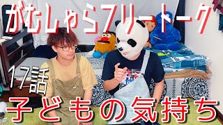 【相談】オススメの親がケンカした時の対処法が奇抜すぎて。