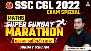 SSC CGL 2022 | SSC CGL Maths Marathon Class by Manoj Sharma