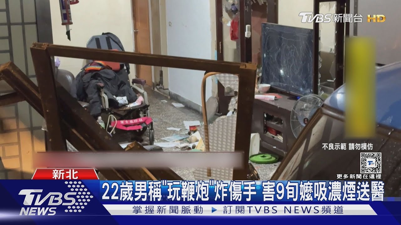 22歲男稱「玩鞭炮」炸傷手 害9旬嬤吸濃煙送醫