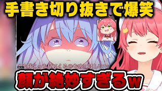 すいちゃんとの爆笑手書き切り抜きを布教するみこちw【さくらみこ切り抜き】