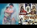 Coiyona Coiyona Mone Je Old Movie Song ছায়াছবি প্রিয় বান্ধ�