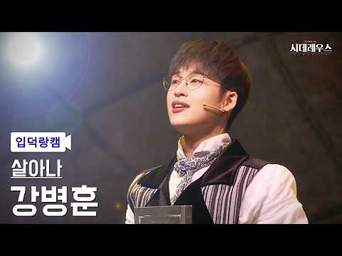 살아나