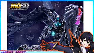 MGSD ウイングガンダムゼロ EW[ストラクチャルコーティング/ブラック]少し粘ってみる、買えない【新機動戦記ガンダムW Endless Waltz】【#滝行】