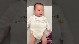 3ヶ月検診頑張りました😿🌟#赤ちゃん #海外在住ママ #赤ちゃんのいる生活 #baby #momvlog #海外子育て #海外育児 #予防接種