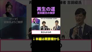 #日本 #政治 #石丸伸二 #選挙 #再生の道 #新党 #shorts