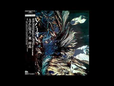 東祥高 Yoshitaka Azuma - Treasure Chest [Japan]  Balearic Ambient, Synth-Pop, (1988)