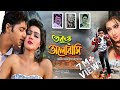 Tobuo Valobashi Bangla Full Move Bappy Mahia Mahi Sohel Rana Abdul Aziz Jaaz Multimedia
