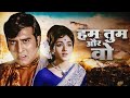 Hum Tum Aur Woh 1971 Bollywood Full Movie HD Vinod Khanna Bharathi Aruna Irani Purani Movie