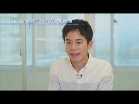 海洋生命科学科 北里大学医学部紹介 ＜2021改訂版＞