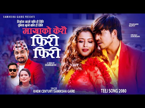 Mayako keshai firi firi - Khem Century • Prakash Saput • Samiksha Gaire • Anjali • New Teej Song