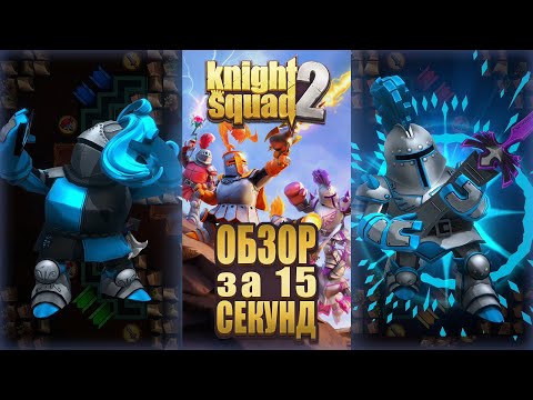 Save 35% on Knight Squad 2 on Steam