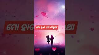 Download lagu Odia song || mo hata dhari chalu tha..... mp3