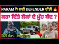 Param ਨੇ Mumbai Show ਤੋ ਬਾਅਦ ਲਈ DEFENDER ਗੱਡੀ