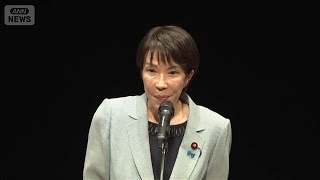 【自民党総裁選】大阪市で候補者演説会　高市早苗氏【ノーカット】(2025年10月2日)