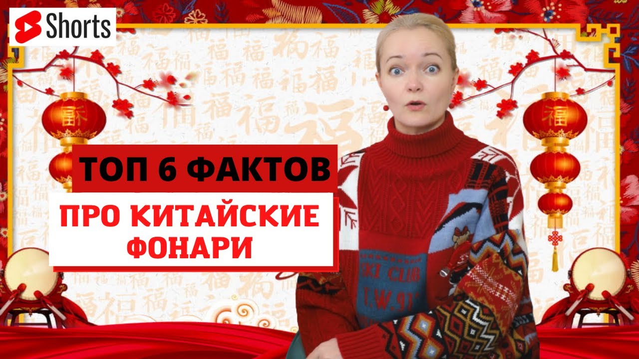 Китайские фонари. Какие бываю китайские фонари, как их используют