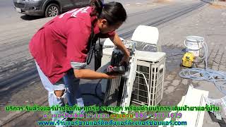 #ล้างแอร์Daikin บางบอน สายด่วน 086   977 1629 #ล้างแอร์บ้านไดกิ้น บางบอน #ล้างแอร์Daikin บางบอน สายด่วน 086   977 1629 #ล้างแอร์บ้านไดกิ้น บางบอน