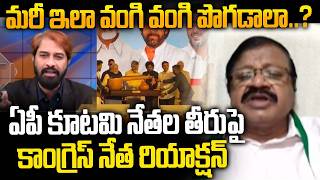 Congress Shaik Baji Reaction on AP Politics | Bhogapuram Next Dugarajapatnam | YS Jagan |Chandrababu