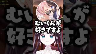 「むいくんが好きですよ」と発言する橘ひなのに困惑する花芽なずな/蝶屋はなび【ぶいすぽ/切り抜き/白波らむね/VCRRUST3】