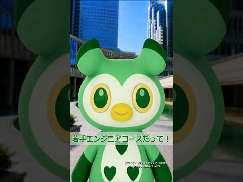 【都星人がデジタル分野のキャリアアップ支援制度を紹介】