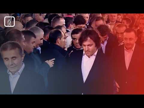 დაპირისპირება „ოცნებაში“