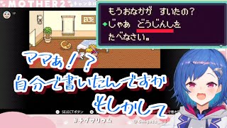 キャラ設定からもう既に面白い西園チグサのMOTHER2:好物編【西園チグサ/にじさんじ切り抜き】