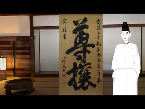 弘道馆信息2 诸役会所 shoyakukaisho [simplified Chinese Version]