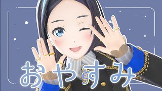 今にも眠りそうな睡眠雑談しる