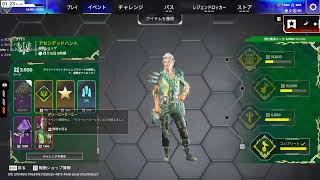 【APEX】狂える暴凶星