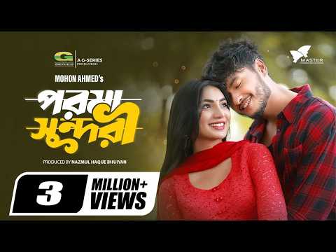 Poroma Sundori | পরমা সুন্দরী | Arosh Khan | Sunerah Kamal | Mohon Ahmed | Bangla New Natok 2026