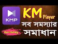 KM Player | KM Player Best Settings | Best MusicPlayer Computer | Best Video Player For Pc  Bangla