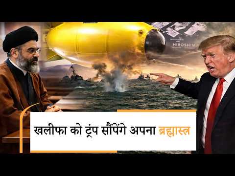 US Turkey F-35 Deal। तुर्की के आगे कैसे नेतन्याहू की एक न चली, मुस्लिम NATO को ट्रंप देंगे F-35